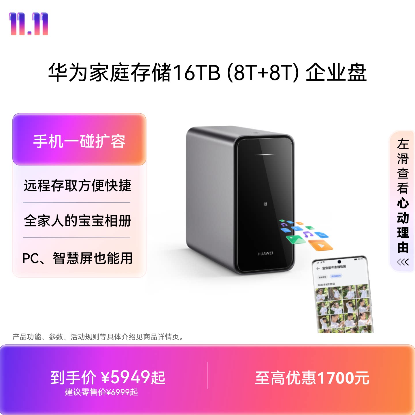 华为家庭存储双盘位16TB/16TBnas网络存储器手机扩容神器相册备份文件同步家用硬盘网盘私有云服务器