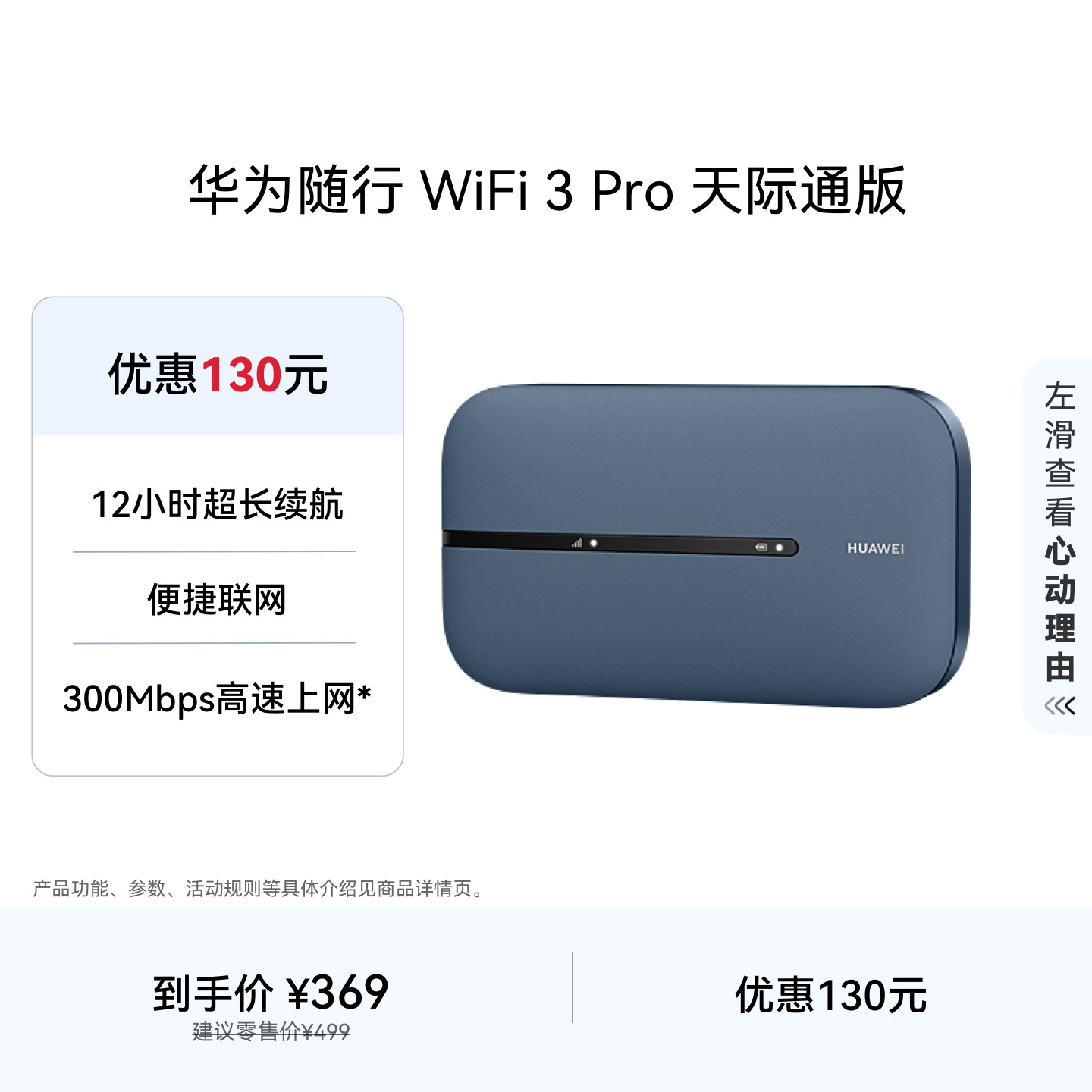 华为随行WiFi 3 Pro 4G+全网通路由器随身无线网络wi
