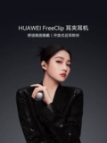 Huawei Freeclip ушная гарнитура открыта