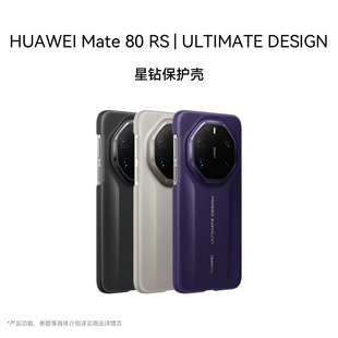 ULTIMATE DESIGN 星钻保护壳 华为手机壳手机保护壳 华为Mate 典雅素皮质感非凡