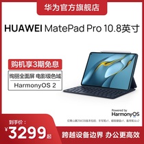 華為平板HUAWEIMatePadPro10.8英寸2021款鴻蒙HarmonyOS教育數碼學生電腦8GB內存