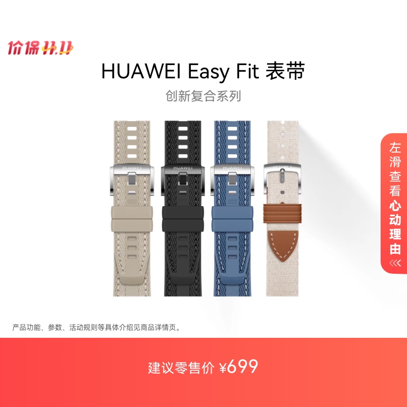 华为/HUAWEI EasyFit  创新复合系列手表表带适配Watch GT系列男女可用情侣可用watch gt5可用