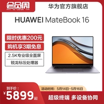 华为笔记本电脑HUAWEIMateBook16AMDR5R716GB512GBWindows1116英寸2.5K专业级全面屏标压处理器