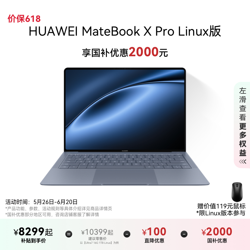 ҲΪMateBook X Pro Linux Ultra ΢޵ذ ʼǱ 980˳ᱡ 칫 ٷ콢 8299Ԫ