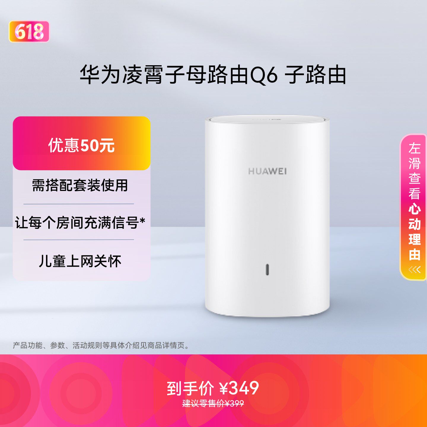华为路由器Q6电力版子路由路由器