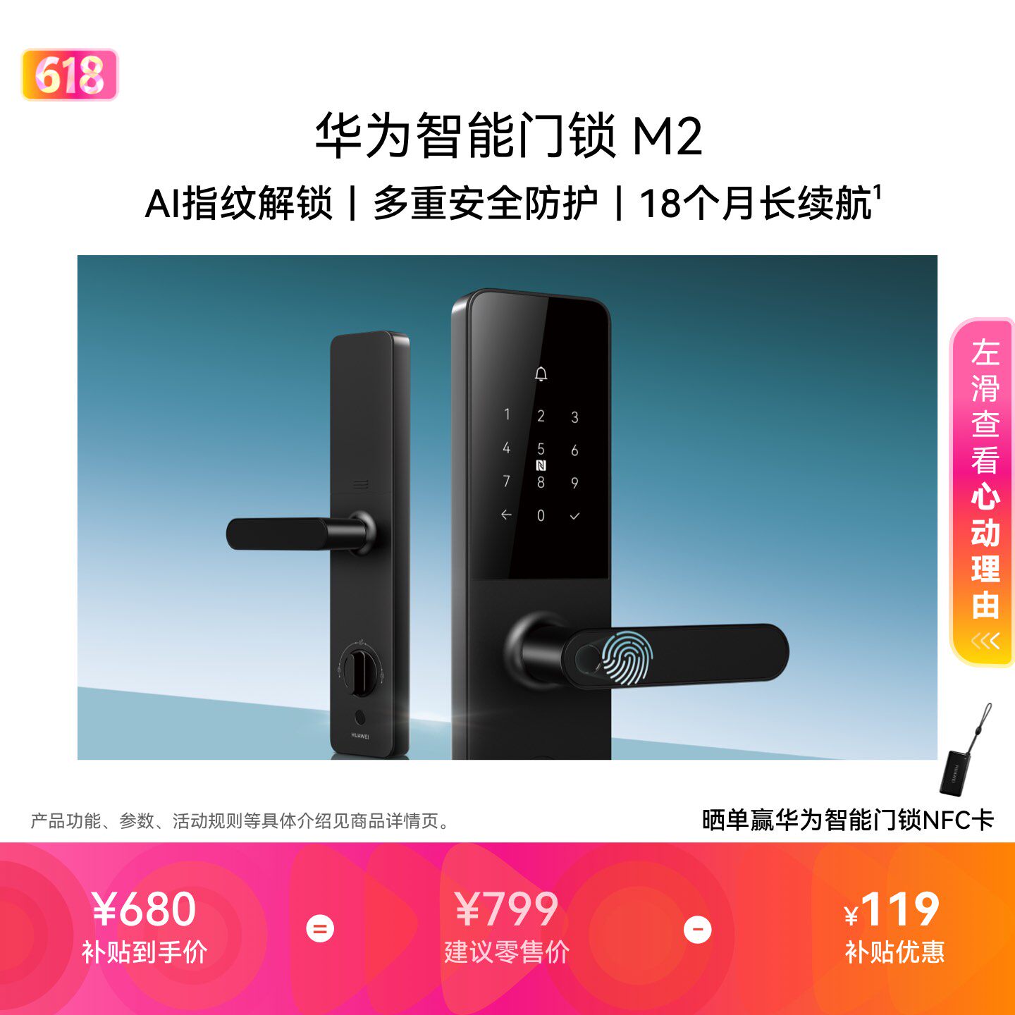 华为智能门锁 M2 AI指纹解锁 多重安全防护 指纹电子锁密码锁