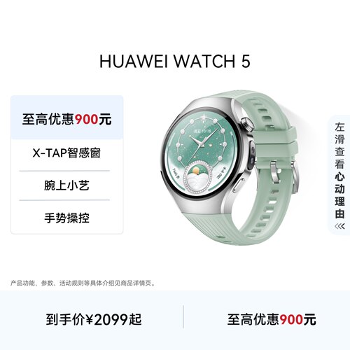 一键微体检 腕上小艺 X-TAP智感窗