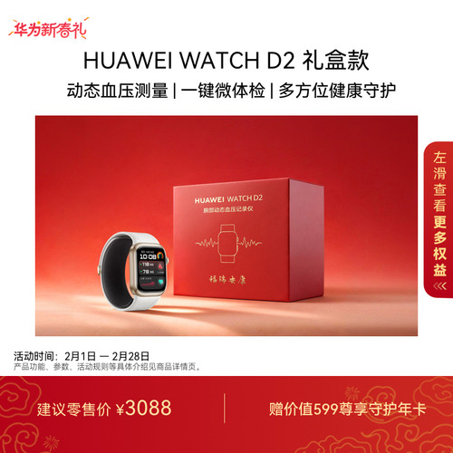 动态血压监测 血糖健康研究