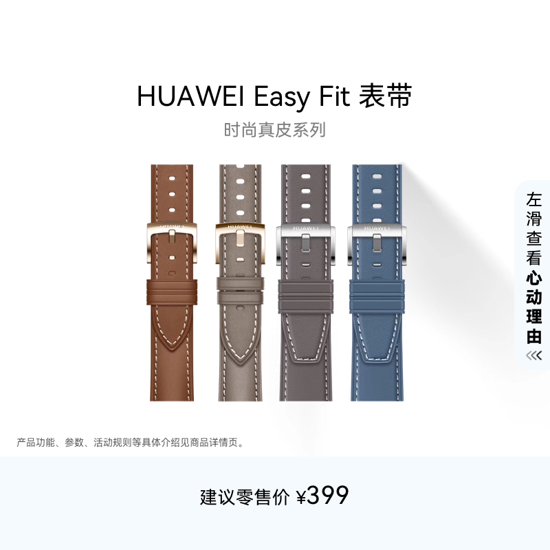华为/HUAWEI EasyFit  时尚真皮系列华为手表表带适配Watch GT系列男女可用情侣可用watch gt5可用