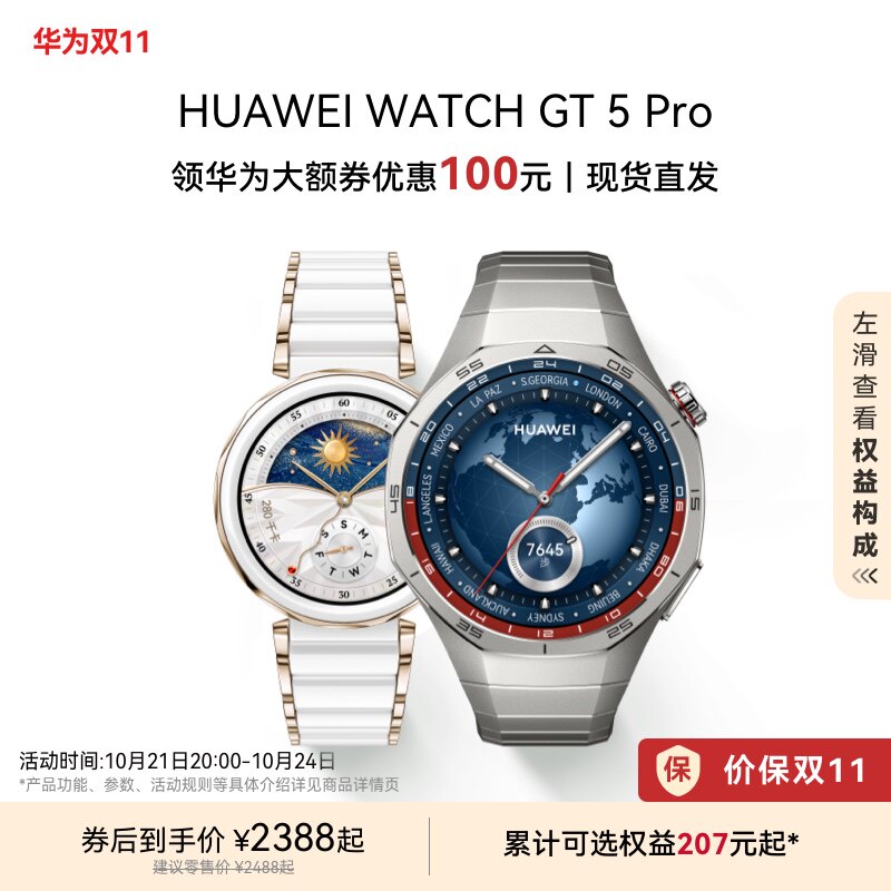 ����Ϊ���ȯ����ΪWATCH GT 5 Pro��Ϊ�ֱ������ֱ�����΢���մɽ����˶�������������˯�߼������ͨ��gt5
