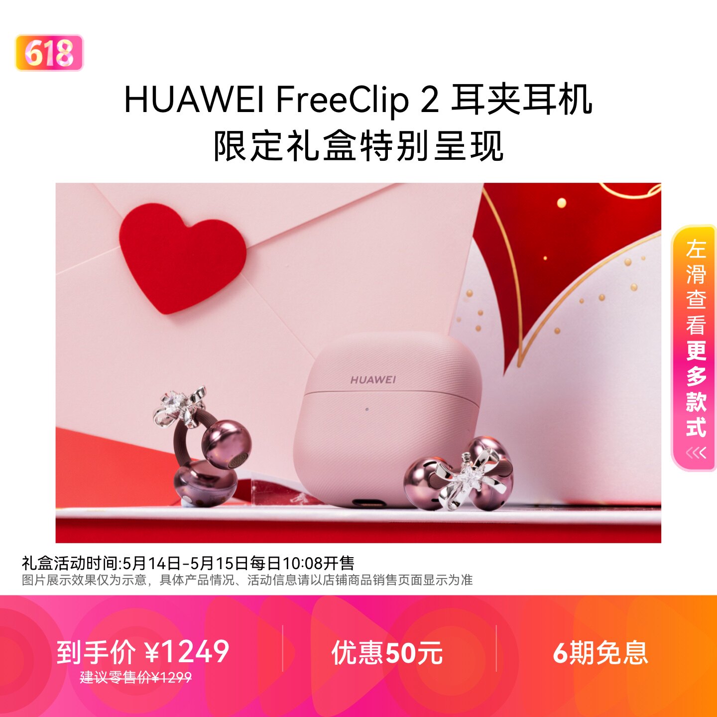 【520礼物】华为FreeClip 2耳夹耳机开放式蓝牙无线耳机全新C形桥