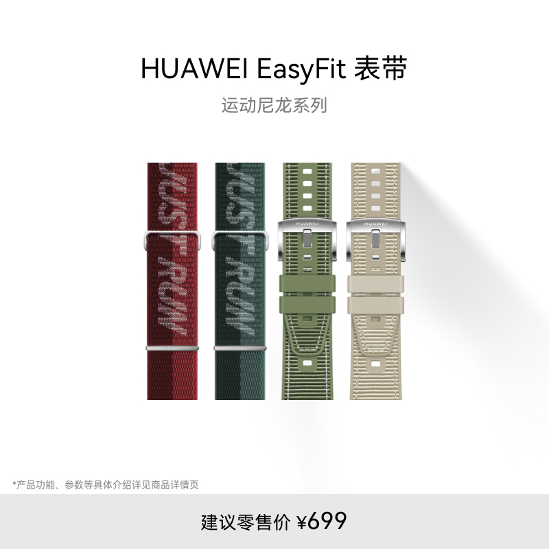 Ϊ/HUAWEI EasyFit ˶ϵֱWATCH GTϵܴŮ¿ʵ399Ԫ