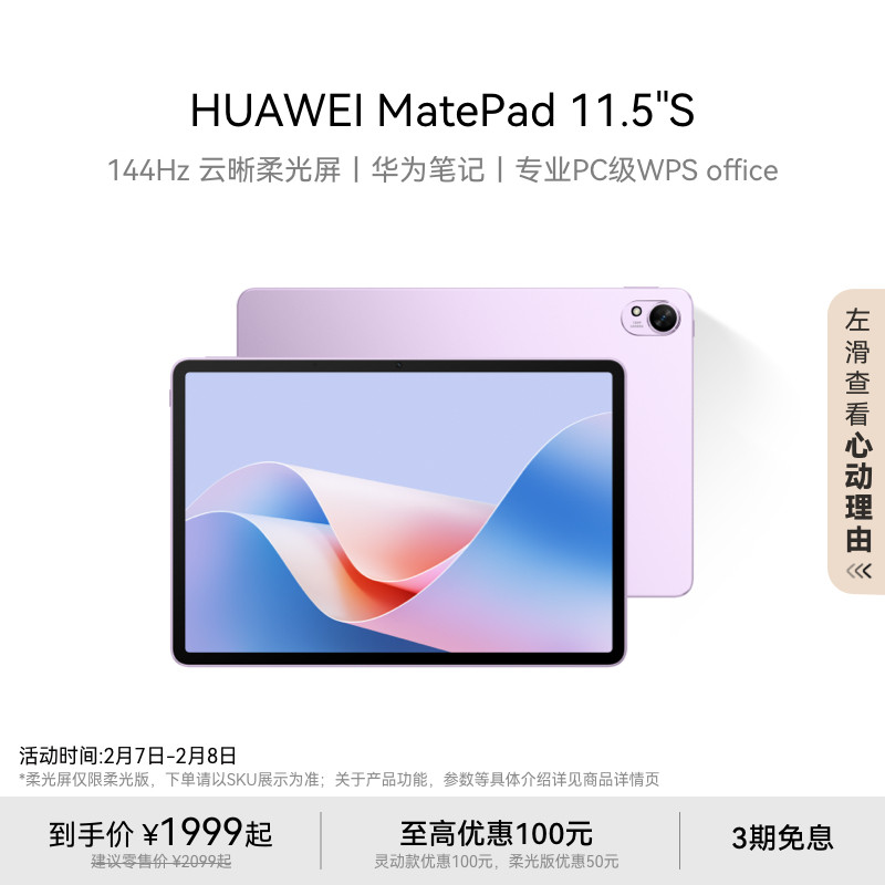 HUAWEI MatePad 11.5