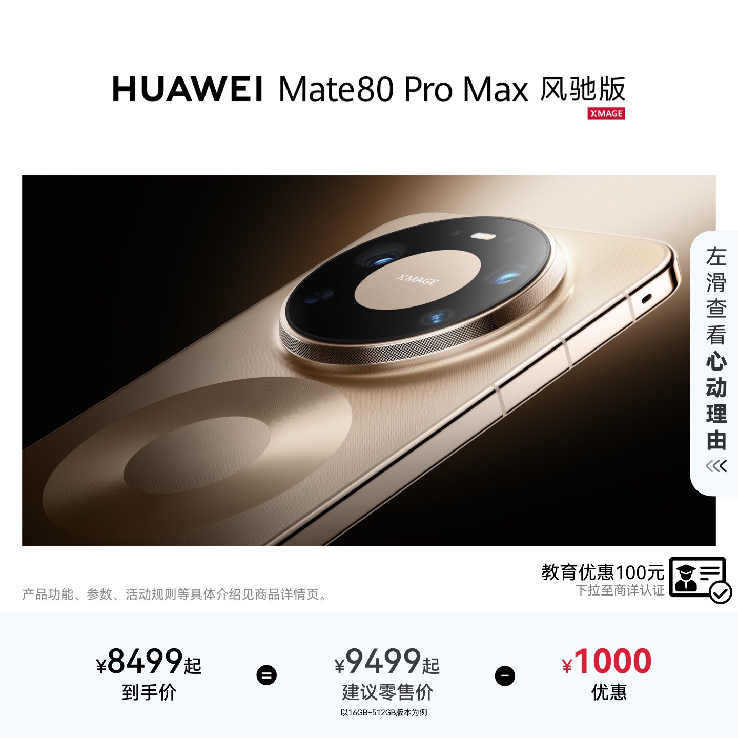 【详情领淘金币抵扣】HUAWEI Mate 80 Pro Max 风驰版 麒麟9030 Pro芯片 风驰散热架构 超空间内存技术 手机
