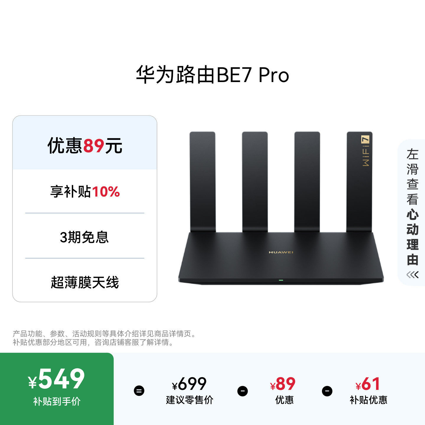 华为路由BE7 Pro Wi-Fi 7 6500兆级 超薄膜天线 全2.5GE网口 千兆路由器 无线家用路由器wifi7穿墙高手