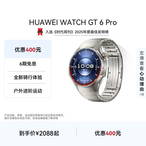 【新品】HUAWEI WATCH GT 6 Pro华为手表智能手表户外运动全新骑行体验超长续航蓝宝石镜面华为官方正品