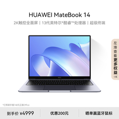 华为MateBook 14 笔记本电脑2K触控全面屏 13代英特尔酷睿16GB+512GB锐炬显卡学生轻薄办公