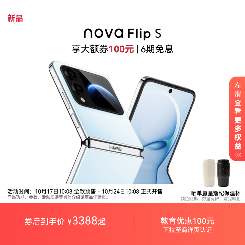 Ϊȯ ɵnova Flip SƷֻ 120;֤ 6.88mm AIȤ ٷ콢ֻ