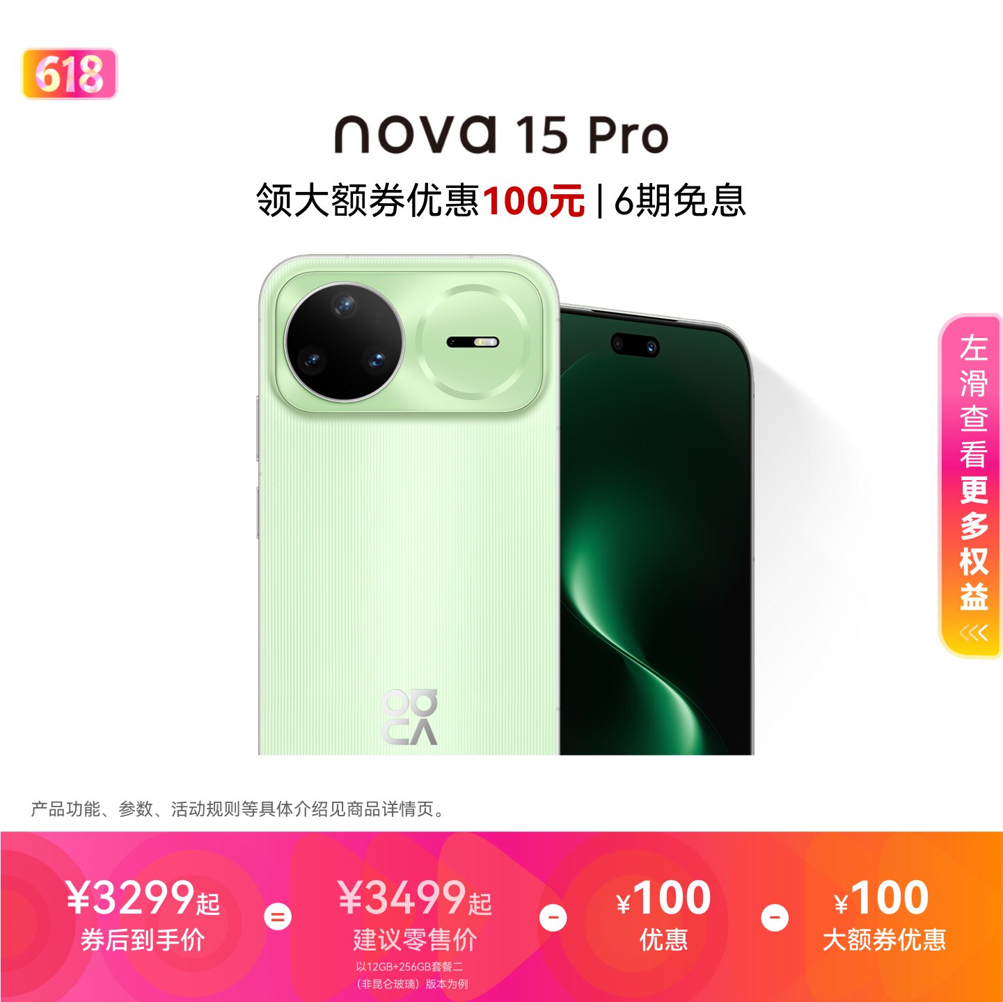 ��Ϊ nova 15 Pro ��Ȱ� 12GB+256GB ����9ϵоƬ ����ֱ���ֻ� 3127.02Ԫ