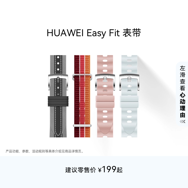 华为/HUAWEI EasyFit 表带 适用于WATCH系列GT系列 42mm/41mm通用表带GT6/GT5/GT4小表系列可用