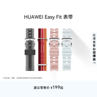 表带 适用于WATCH系列GT系列 42mm 华为 GT5 EasyFit 41mm通用表带GT6 GT4小表系列可用 HUAWEI