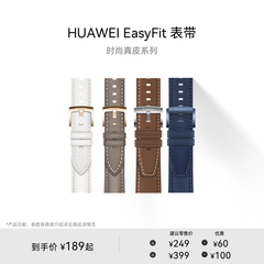 华为/HUAWEI EasyFit 时尚真皮系列华为手表表带适配Watch GT系列商务男女情侣可用watch gt4可用替换