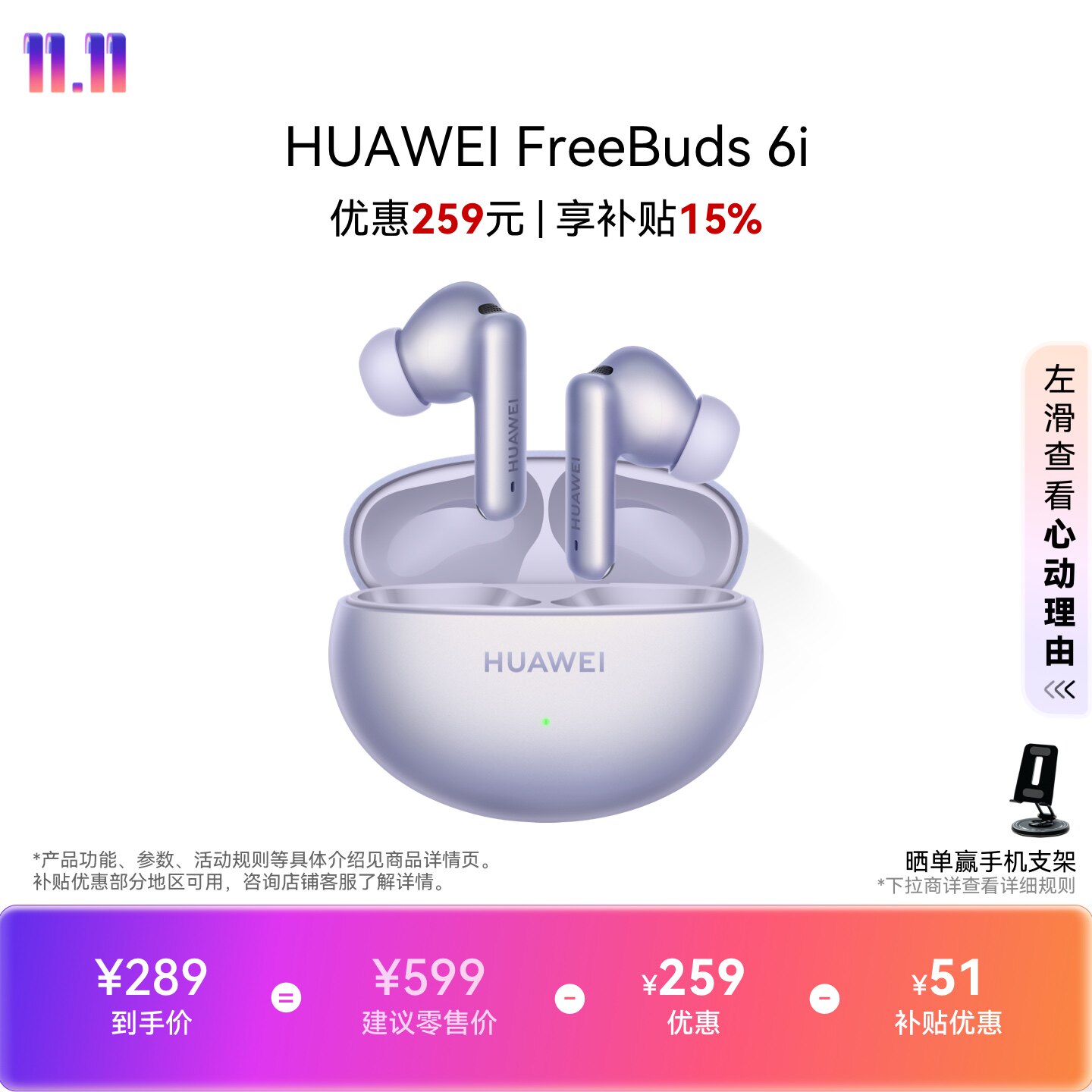 华为FreeBuds 6i 无线蓝牙耳机 旗舰级降噪深度 低音澎湃华为耳机