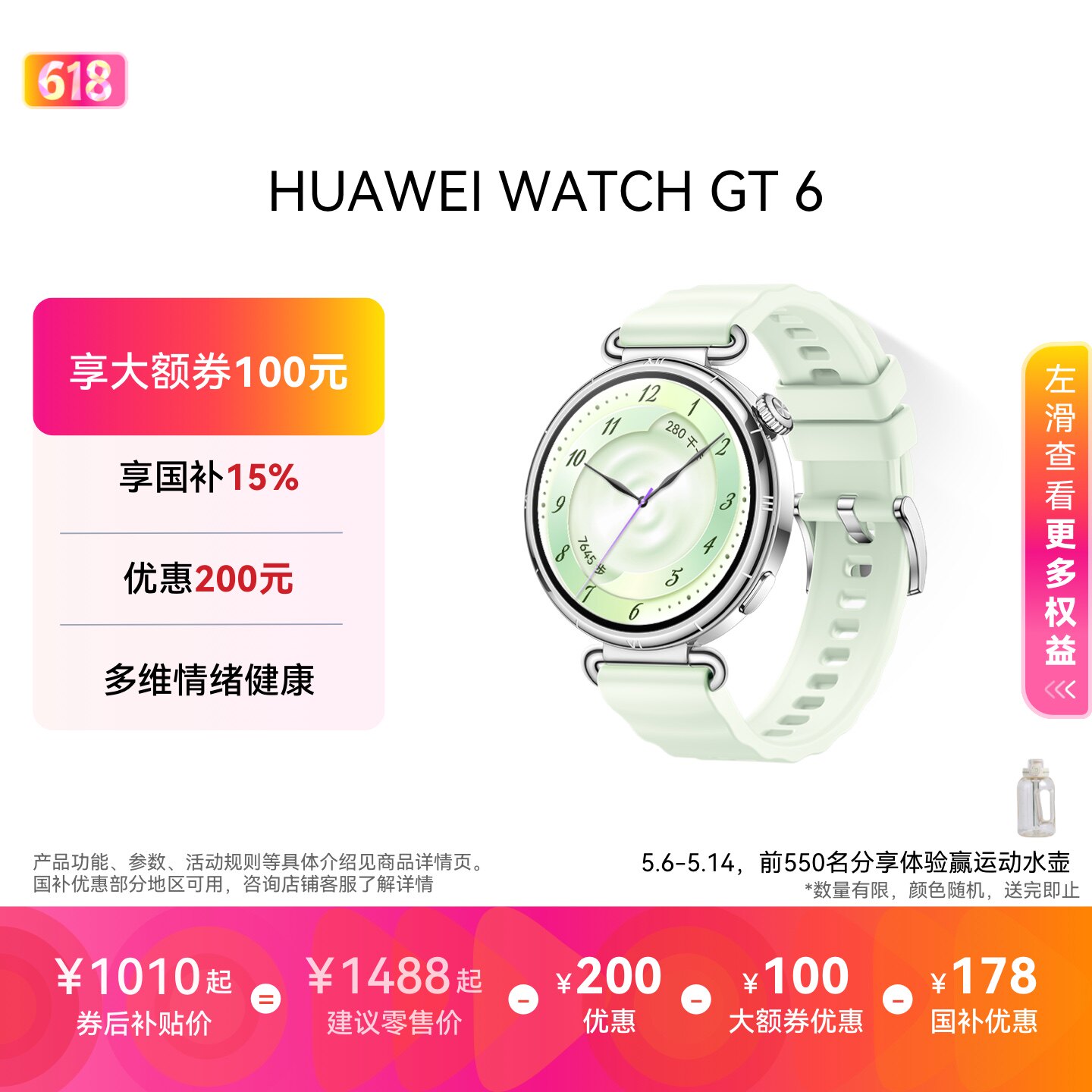 【热销新品】HUAWEI WATCH GT 6华为手表智能手表运动手表情绪健康管理超长续航健康监测Mate80运动好搭档