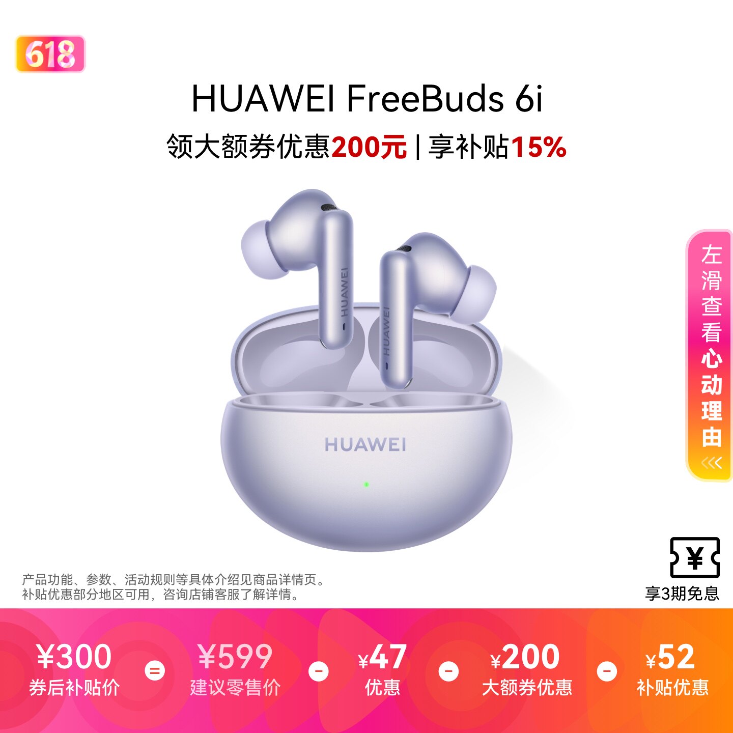 华为FreeBuds 6i 无线蓝牙耳机 旗舰级降噪深度 低音澎湃华为耳机