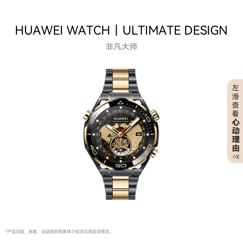 华为 watch ultimate design 非凡大师华为手表黄金表智能手表防水