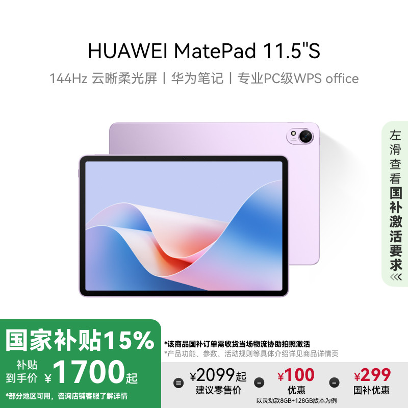�����Ҳ�����HUAWEI MatePad 11.5