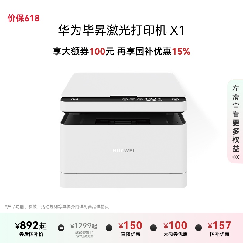 ΪϕNӡX1ϵ  Զ˫ӡ һӡɨ Сͼö๦ܰ칫ӡӡһ1049Ԫ
