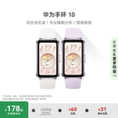 新品 华为手环10智能手环专业睡眠分析情绪健康铝合金机身心率监测运动手环华为手表支持NFC手环9升级