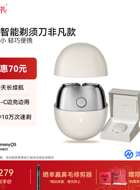 【新年礼物】鸿蒙智选艾优电动剃须刀男士2026新款刮胡刀男生适用