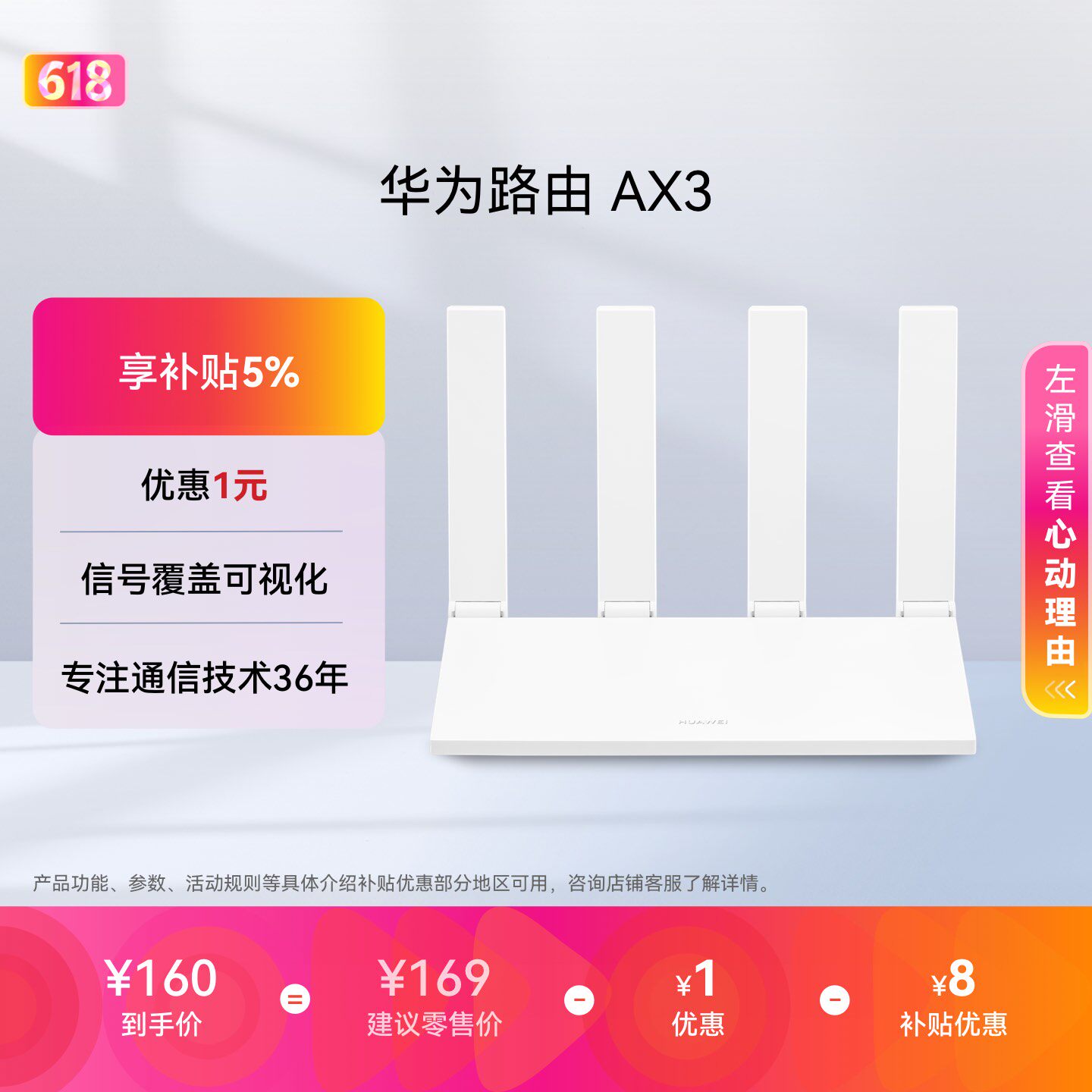 华为路由AX3 自动优选家用路由器双核wifi6+千兆端口300