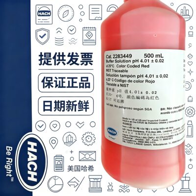 HACH哈希PH校准溶液2283549 2283449 2283649 4.01 7.00 10.01