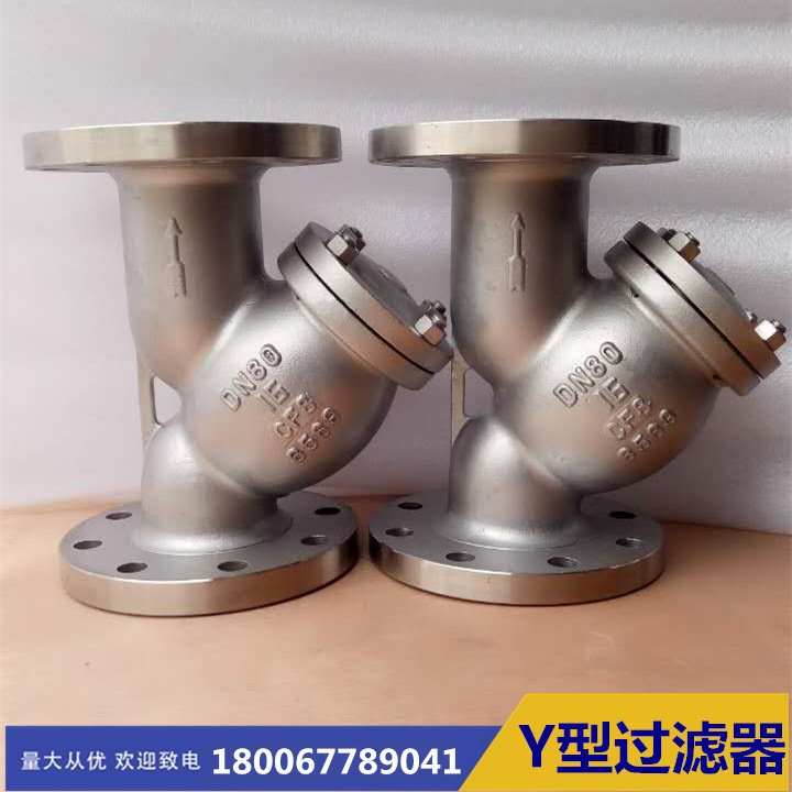GL41-16Py型过滤器空气油水泵法兰过滤器自来水管过滤阀门除污器