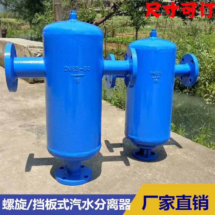 AS7挡板式/螺旋式汽水分离器不锈钢碳钢法兰螺纹锅炉蒸汽DN50