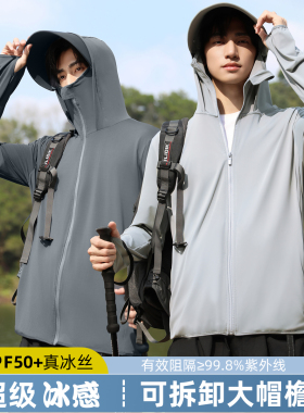 蕉下客jiaoxiake防晒衣男款夏季防紫外线冰丝钓鱼防晒服2026新款