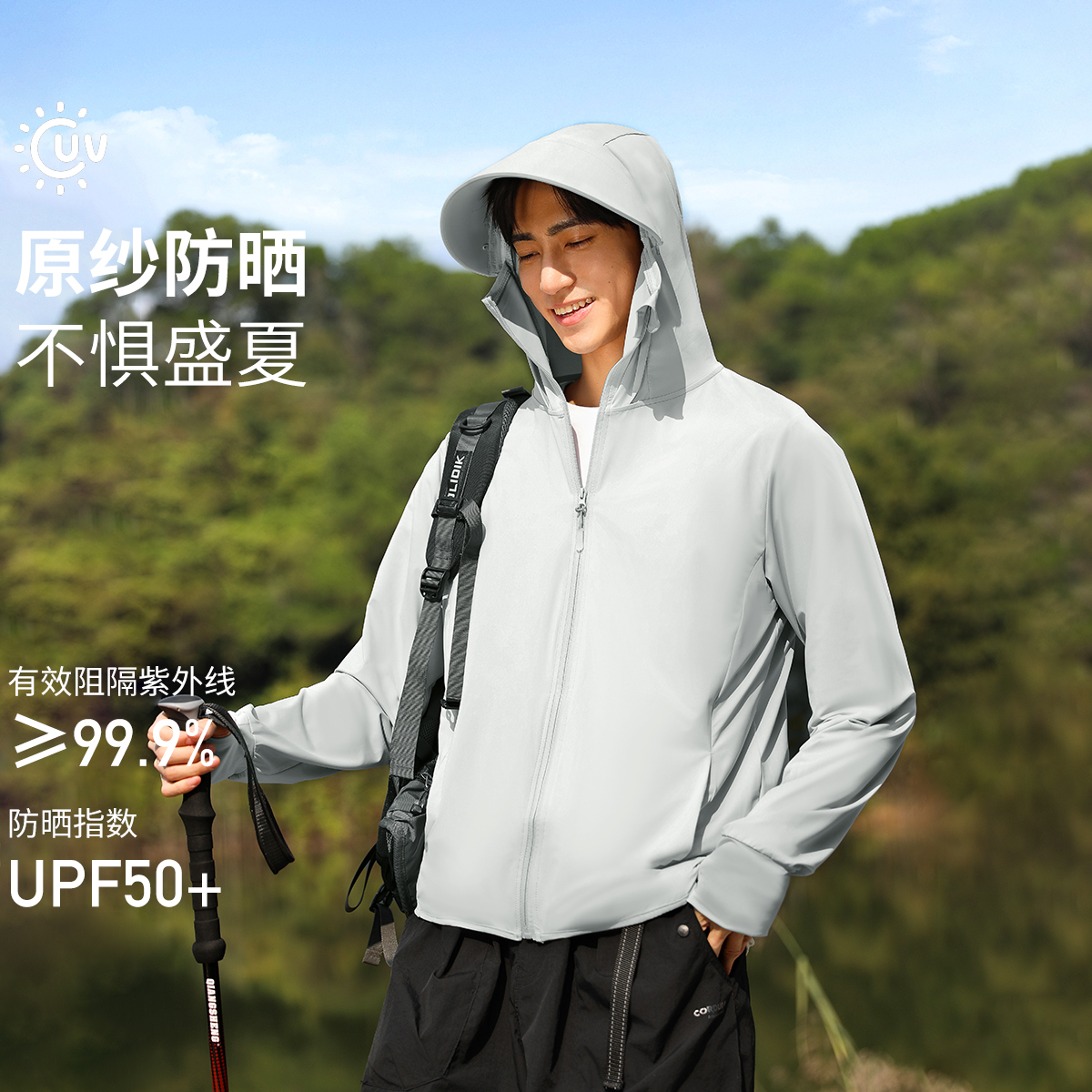 茉寻蜜橘防晒服男夏季新款防紫外线户外运动冰丝透气连帽防晒衣