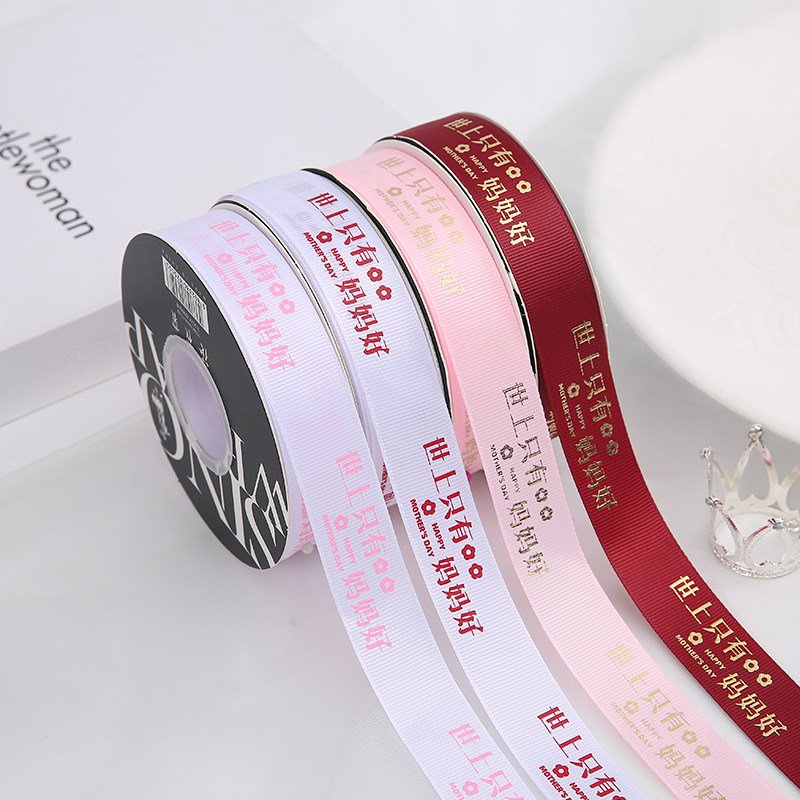 母亲节鲜花花束彩带花束装饰烫金织带鲜花包装带花艺花束包花带