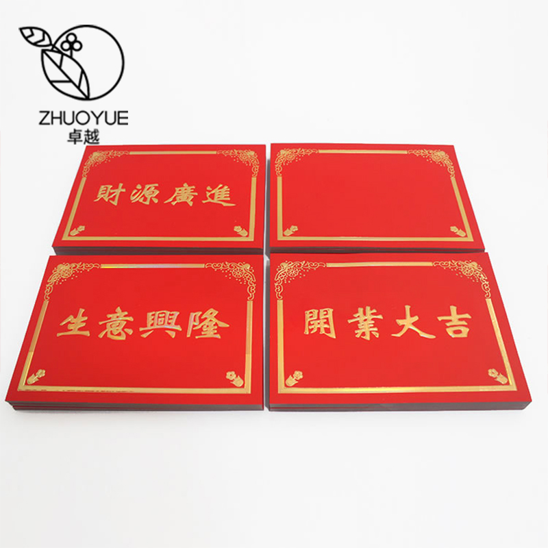 开业花篮贺卡烫金开业大吉花束包装纸开业祝福花卡开业卡片
