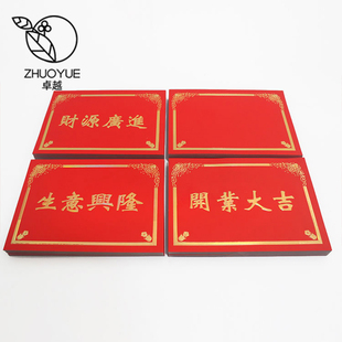 开业花篮贺卡烫金开业大吉花束包装纸开业祝福花卡开业卡片