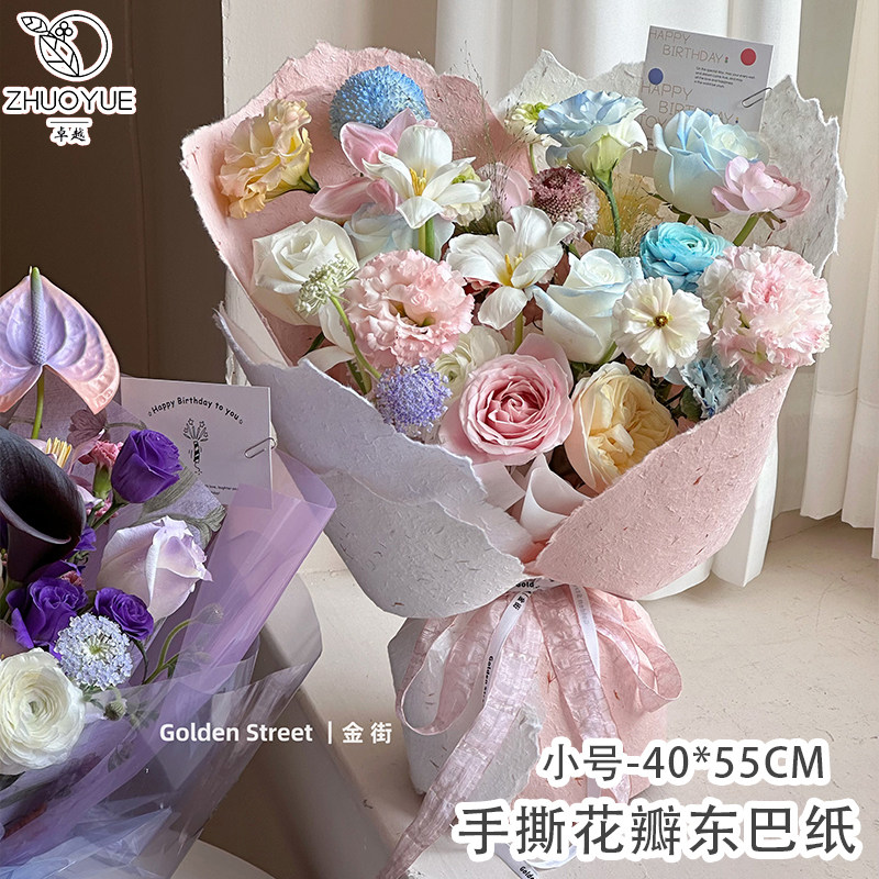 手撕花瓣东巴纸花束包装纸