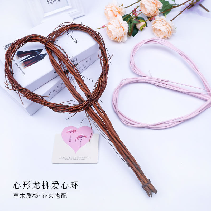 心形龙柳条花束包装材料