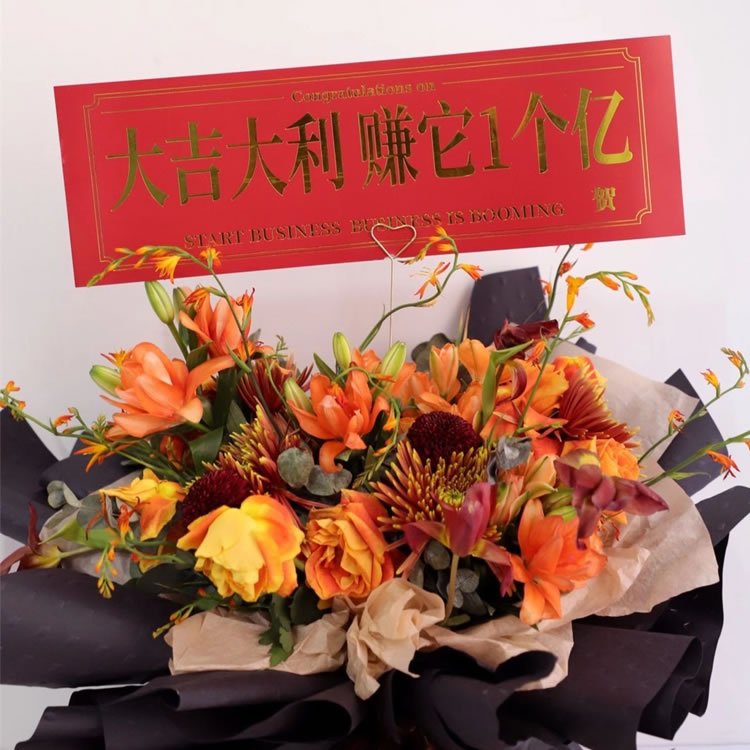 开业卡片花篮祝福卡摆件
