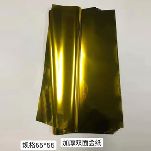 开业花篮铂金纸50张鲜花花艺花店手工创意加厚双面金色包装纸材料