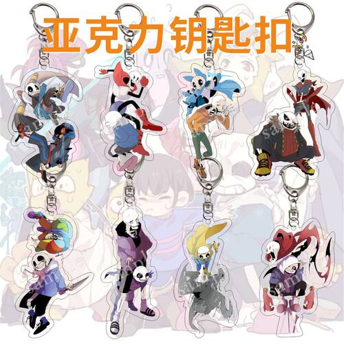 传说之下Frisk Sans漫展无料钥匙扣同人周边二次元亚克力痛包挂件