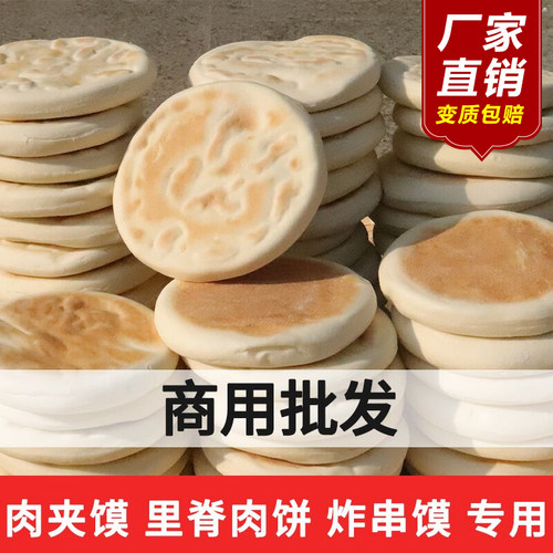 白吉馍商用里脊肉炸串