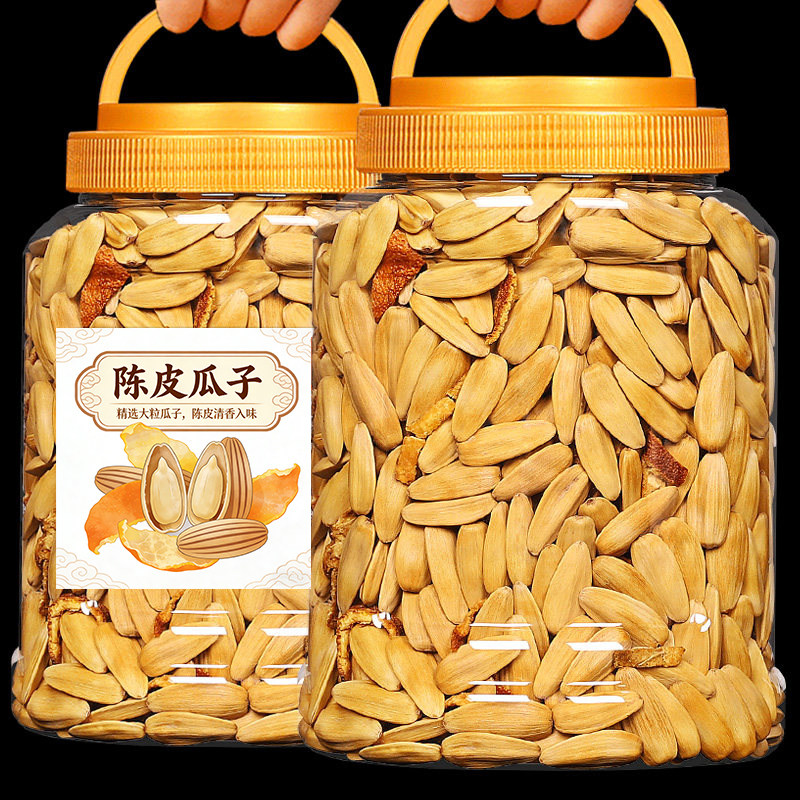 陈皮瓜子新货大颗粒甜橙果香葵花打手瓜子休闲坚果零食年货批发